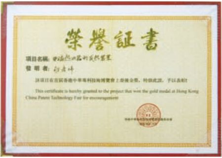 点击查看详细信息<br>标题：荣誉证书 阅读次数：3970